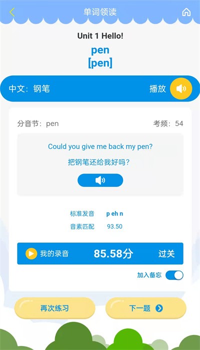 智橡树智能英语：功能超全的英语教学软件，快来下载体验-东山笔记