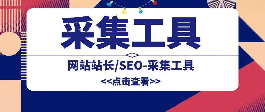 苹果cms插件_苹果CMS SEO优化_苹果CMS数据优化