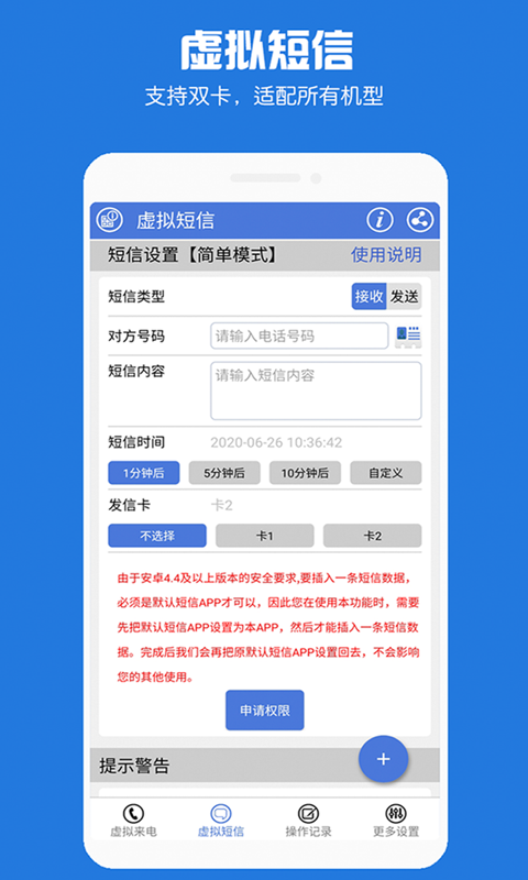 MB虚拟电话,虚拟短信：独特的通信方式：提供安全匿名服务，含创建管理虚拟号码技巧-东山笔记