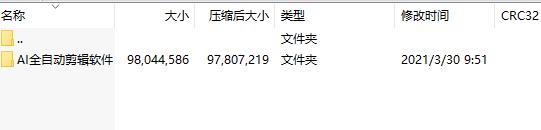 AI全自动剪辑软件9.4破解版，助力轻松完成各类视频剪辑操作-东山笔记