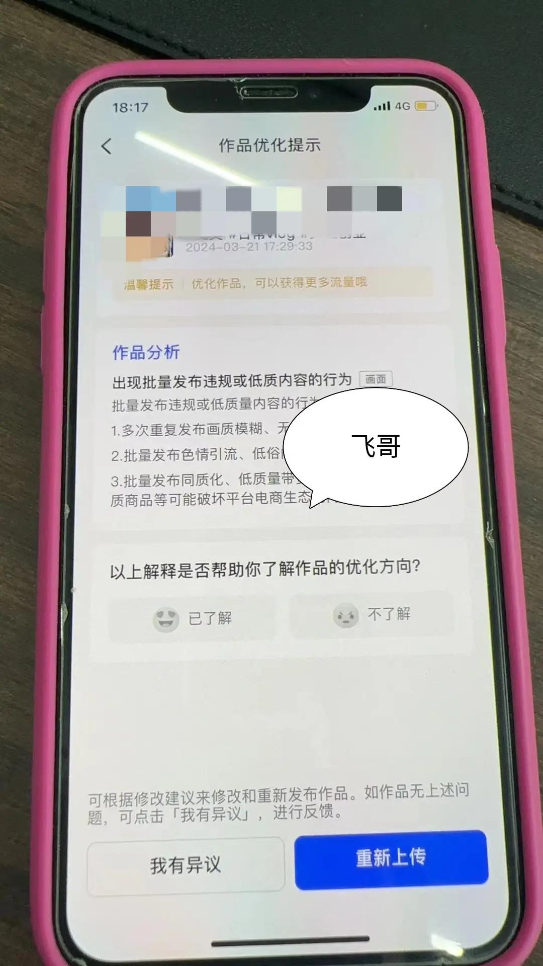 抖音dou上热门有用吗_抖音dou的怎么退出来_抖音dou+