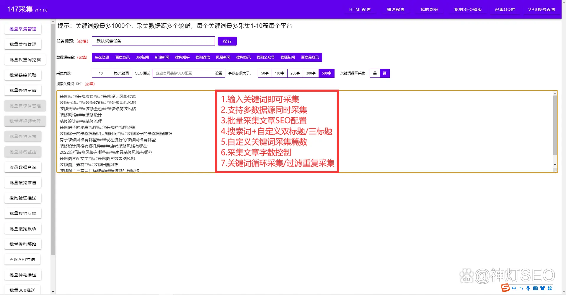 网站SEO优化困扰多？这款工具可批量生成原创文章解决-东山笔记
