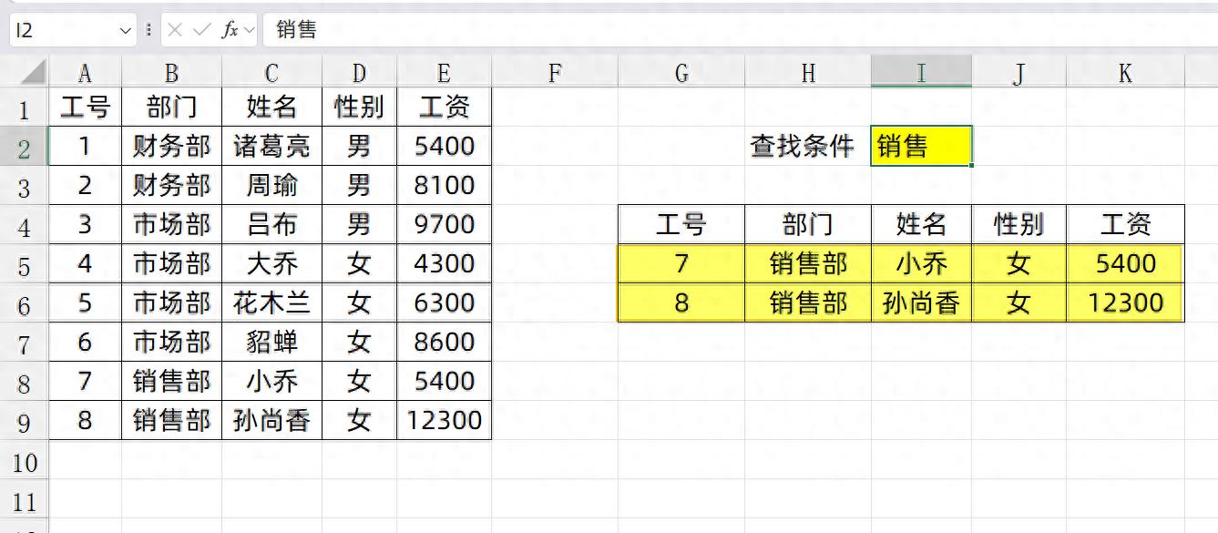 员工档案数据查询神器，巧用FILTER函数公式轻松搞定-东山笔记