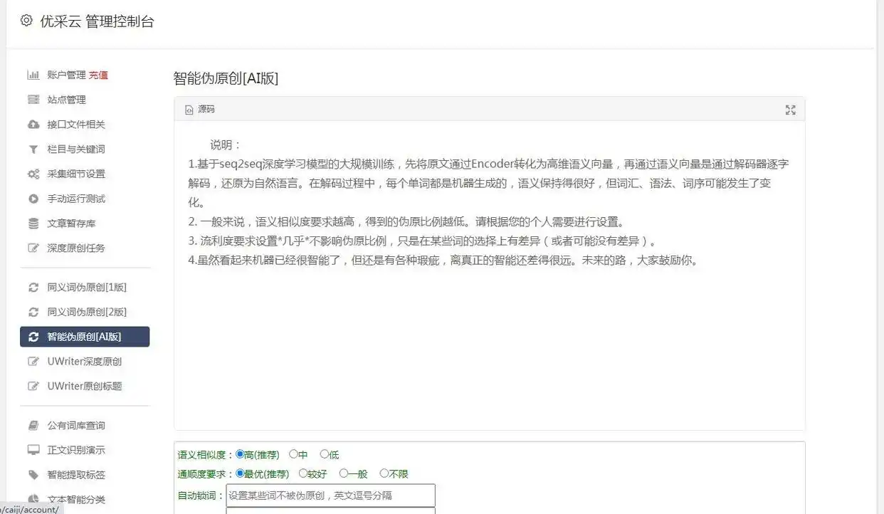 关注我！了解Crawler网页采集的原理、应用场景及使用方法-东山笔记