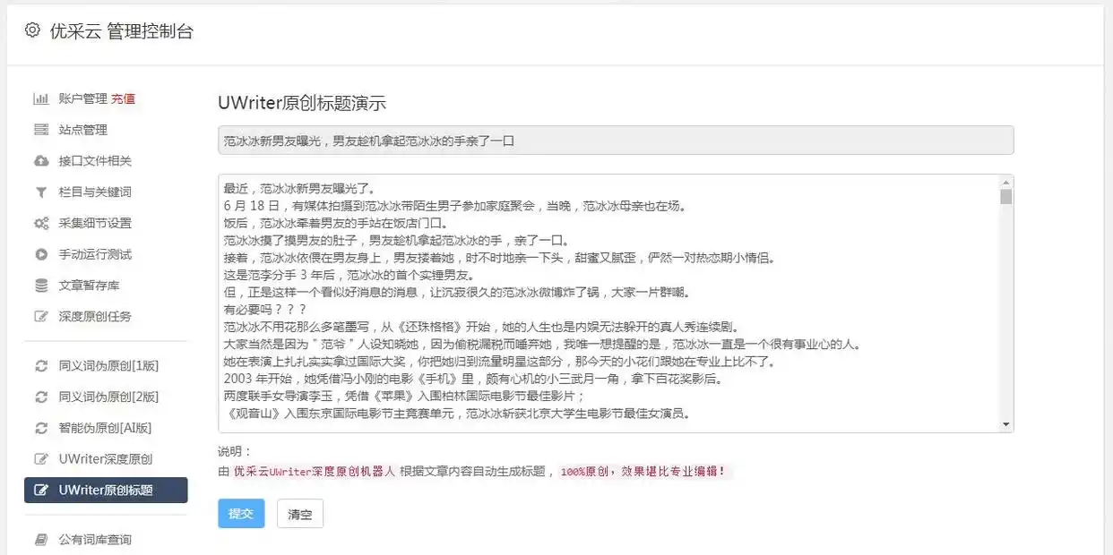 网页采集_Crawler网页采集原理_Crawler网页采集应用场景