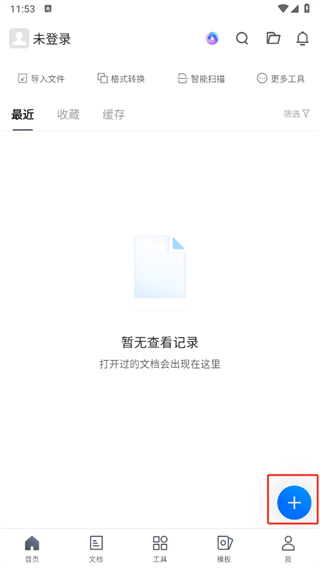 多端同步且文档分享超便捷！数据安全与软件优势尽在其中-东山笔记