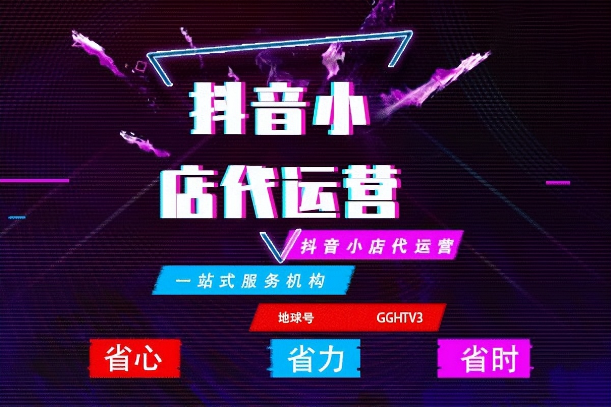 抖音电商必知：巨量千川与小店随心推的区别及功能特点-东山笔记