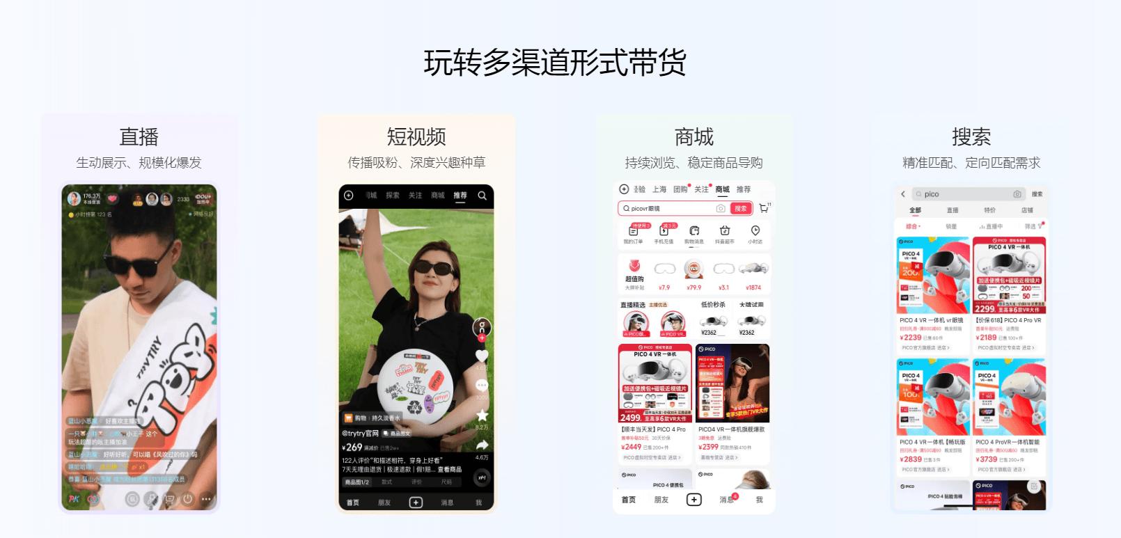 抖音APP端开店流程全解析，个人店与企业店差别在哪？-东山笔记