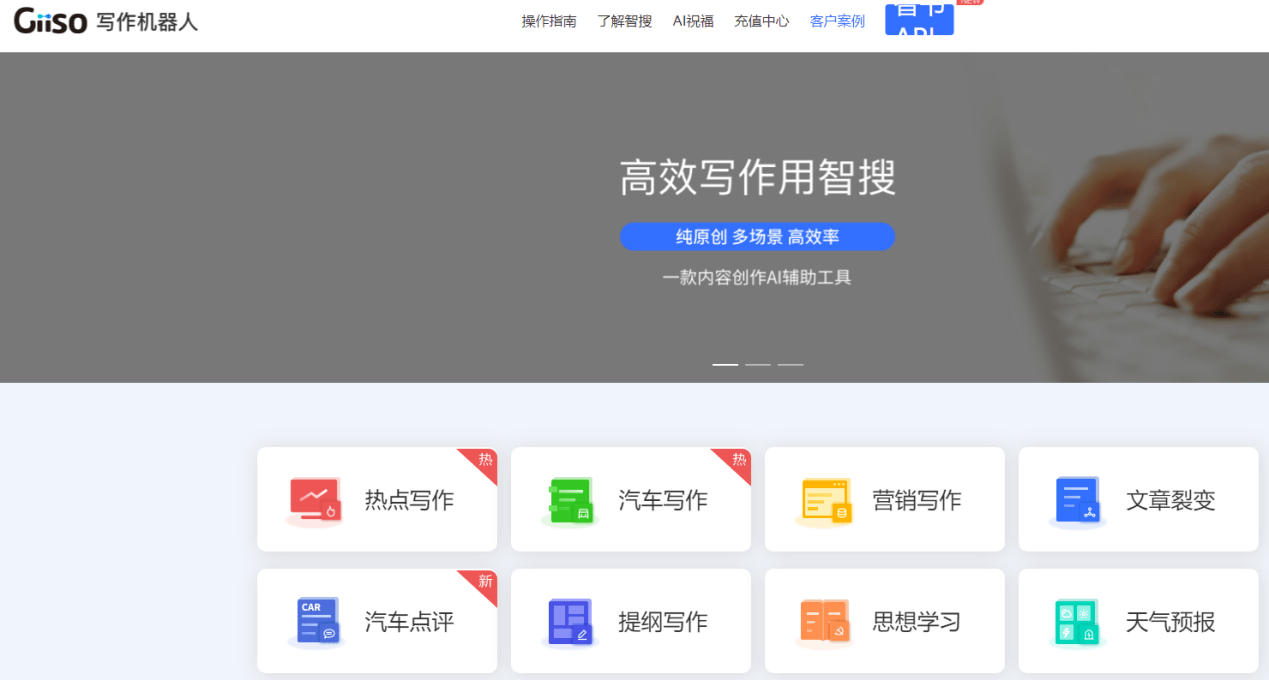 全方位免费文案生成工具，轻松应对营销、广告、文章撰写需求-东山笔记