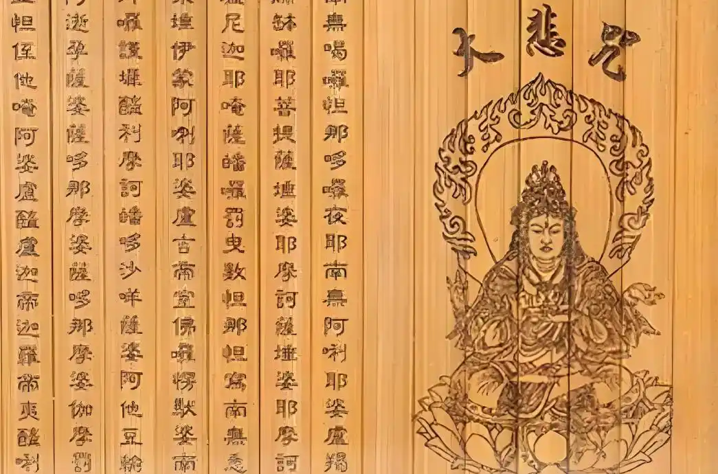 大悲咒诵持禁忌时辰_观世音菩萨大悲咒诵持时机_晚上是不是不能听大悲咒