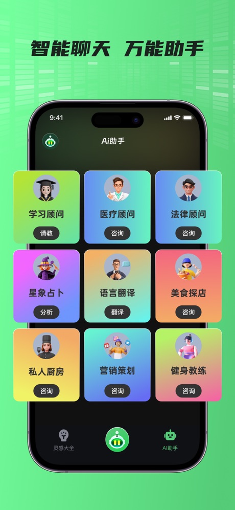 探秘AI Muse：一款独具特色的智能聊天机器人？app，满足多样需求，体验超棒-东山笔记