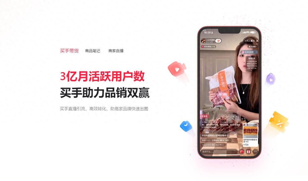 小红书全球购入驻全解析：资质、流程与优势大盘点-东山笔记