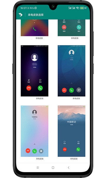 虚拟来电短信，你了解多少？用途是什么？：功能超丰富，可摆脱尴尬应酬，尽情模拟设置-东山笔记