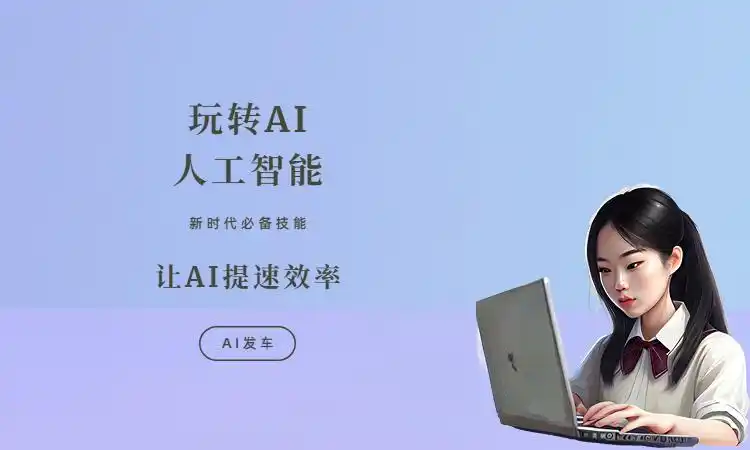 ai原创文章生成器_伪原创工具推荐_AI智能文章生成器