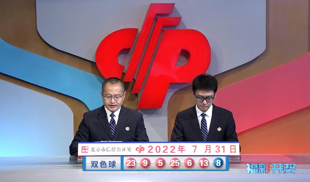 2022年7月31日双色球第2022087期开奖详情，这些走势需关注-东山笔记