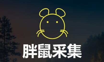 胖鼠采集：强大WordPress开源插件，多场景文章采集轻松搞-东山笔记