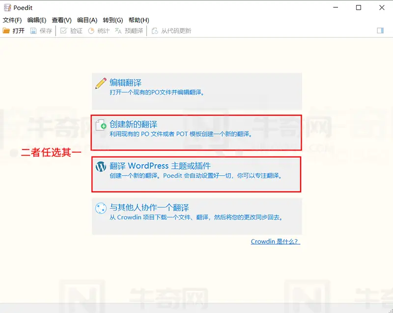 如何用Poedit将英文WordPress主题翻译成中文？做好这些准备-东山笔记