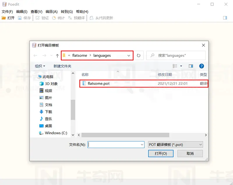 如何使用 Poedit 翻译 WordPress 主题（Wordpress 英文主题汉化工具及步骤）