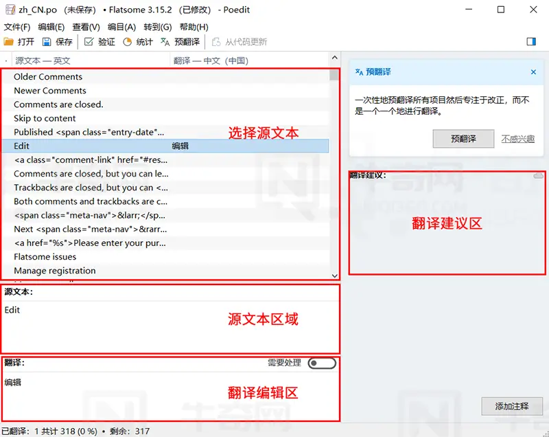 如何使用 Poedit 翻译 WordPress 主题（Wordpress 英文主题汉化工具及步骤）