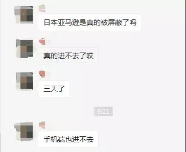 亚马逊日本站无法正常登录？卖家尝试多种方法仍未解决-东山笔记