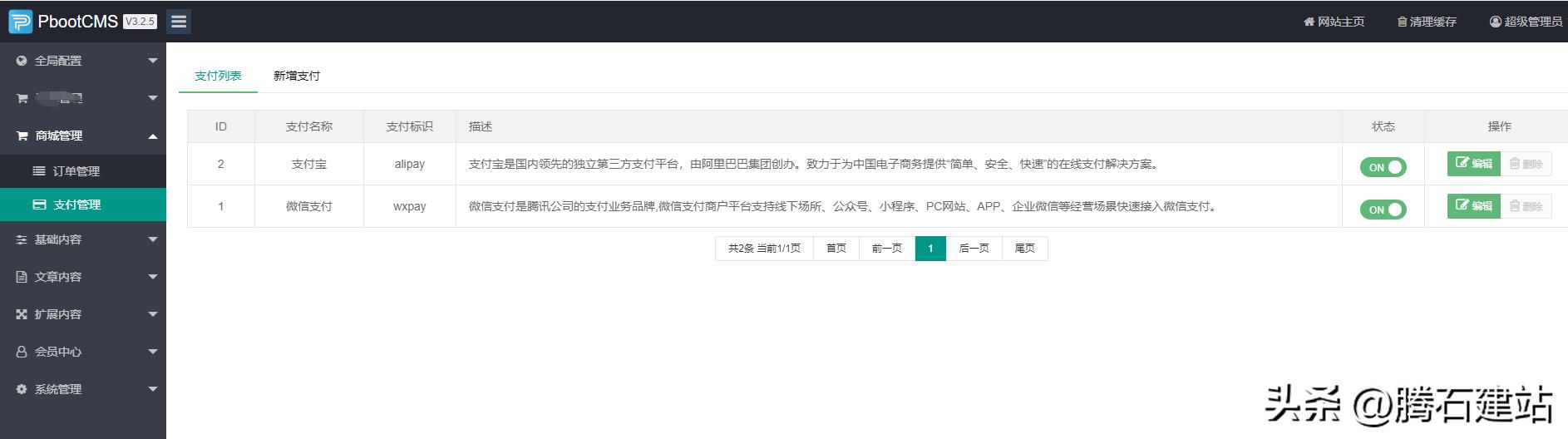 Pbootcms商城插件上线！含商品管理等功能及安装流程-东山笔记