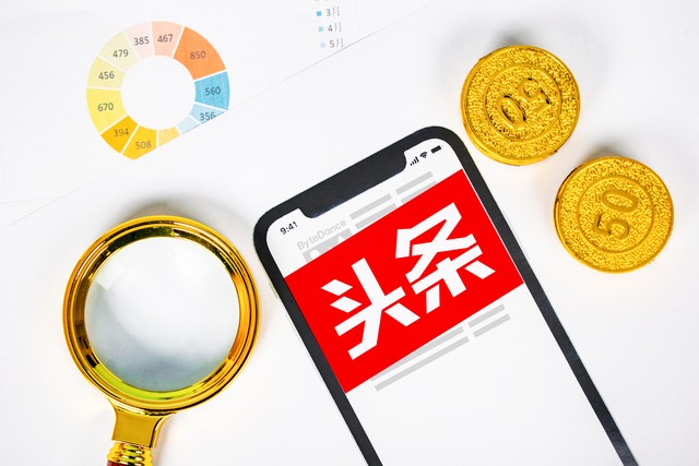 网络时代人人皆自媒体，忆往昔玩头条的收益与趣事-东山笔记