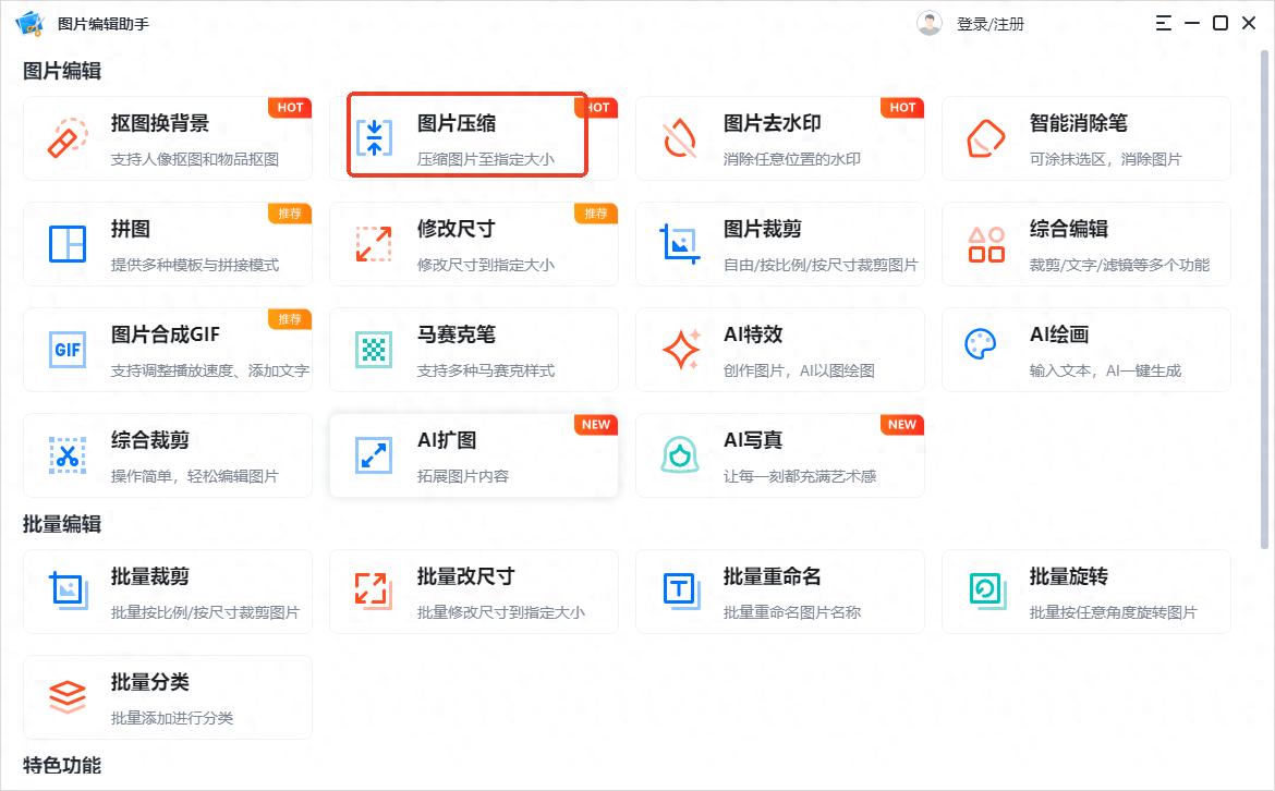 GIF压缩方法大分享，8种有效方式助你解决加载慢问题-东山笔记
