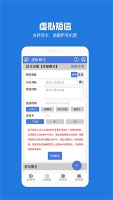 虚拟短信来电，带来全新通讯体验？你了解多少？功能优秀，设置虚拟来电方法及使用提示-东山笔记