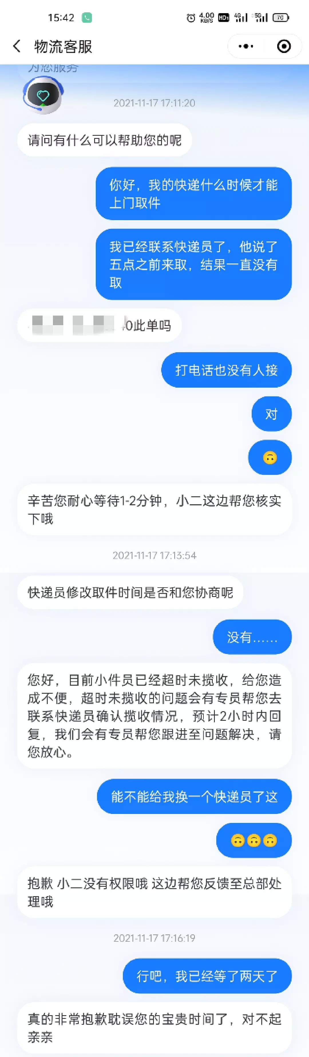 菜鸟裹裹快递员服务态度_菜鸟裹裹商家_韵达快递员态度问题