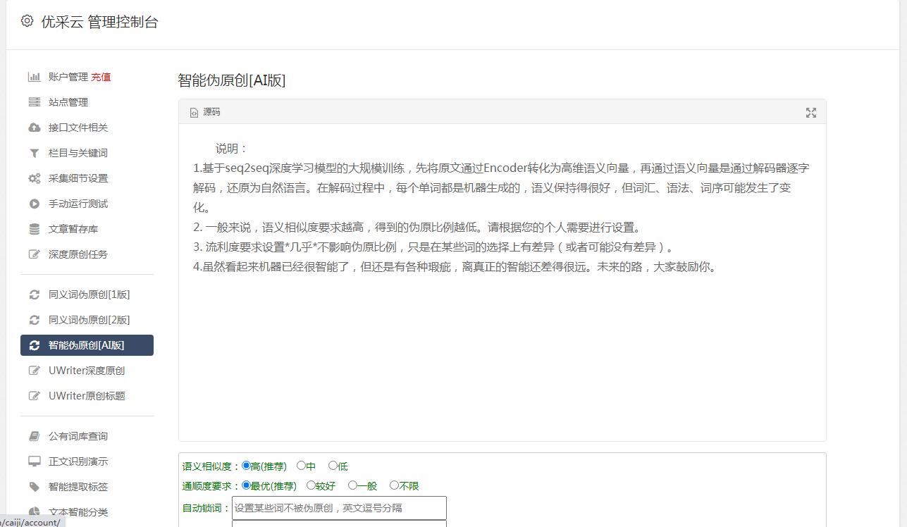 网络时代如何快速提升关键词排名？从这9个方面分析-东山笔记