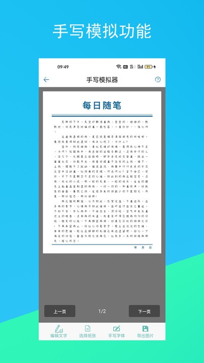 原创文案生成器：轻松打造独特的优质文案：强大AI助力，多格式创作且功能丰富-东山笔记