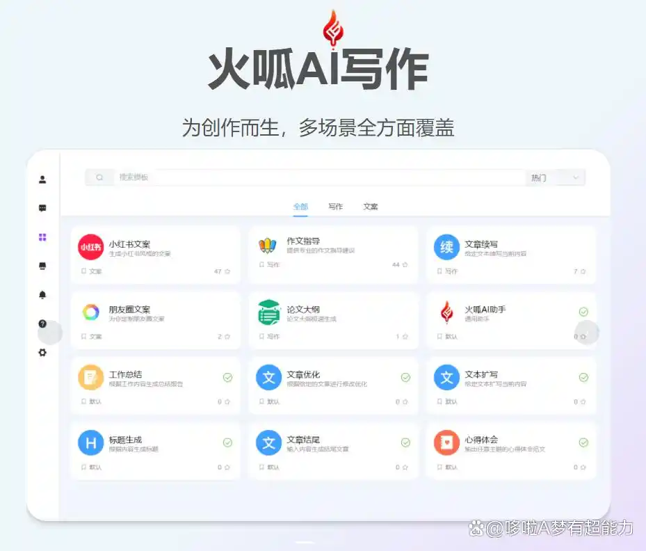  免费文章生成器_狗屁不通文章生成器_