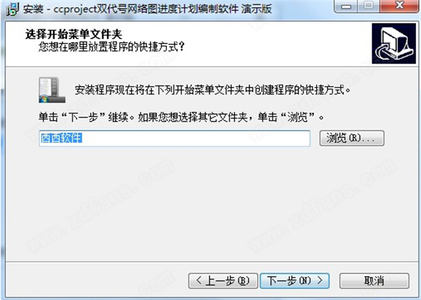 CCproject 双代号进度计划编制软件：功能介绍与安装使用指南-东山笔记