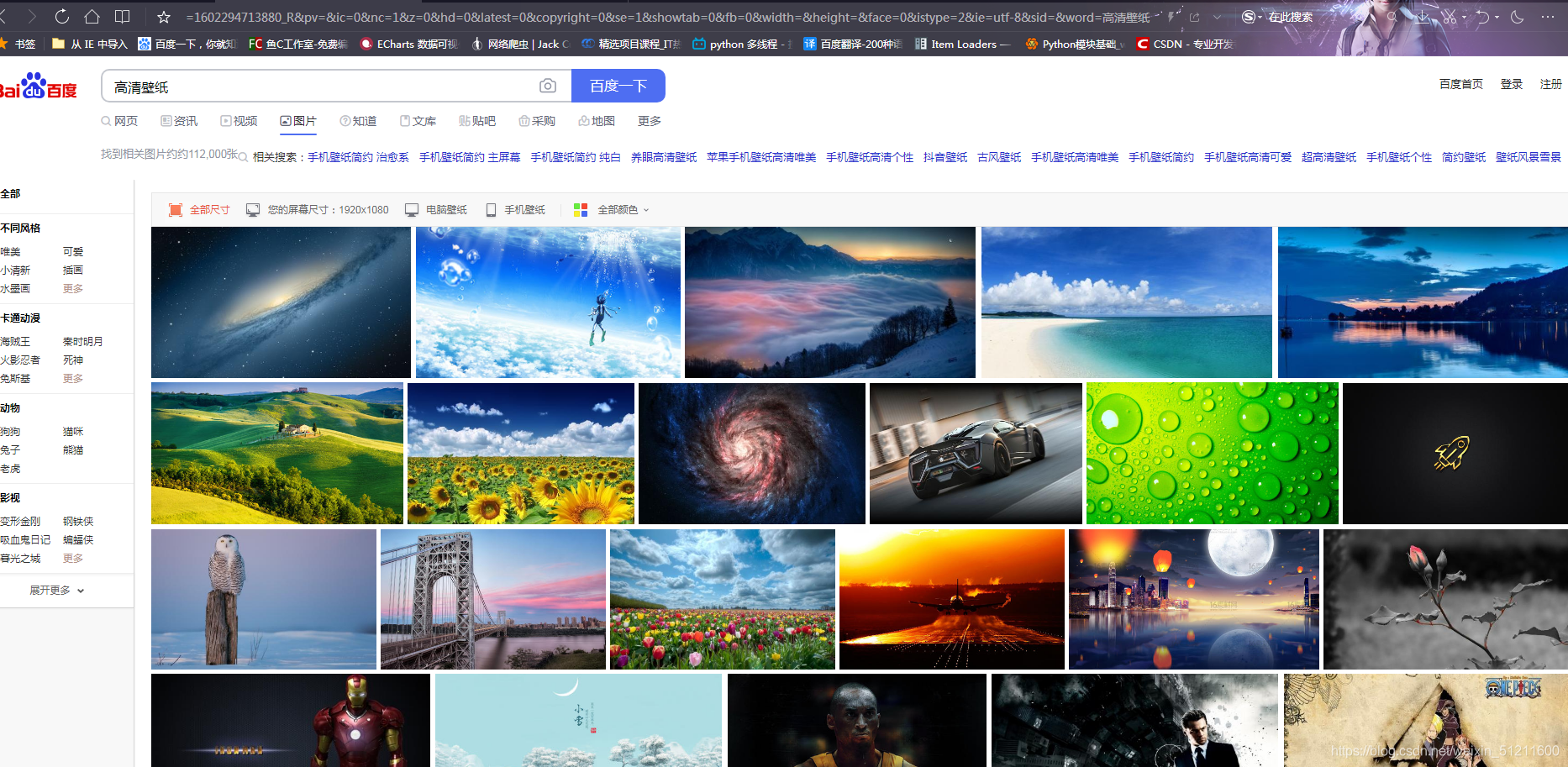 今日目标：爬取百度高清原图而非缩略图，分享简单办法-东山笔记