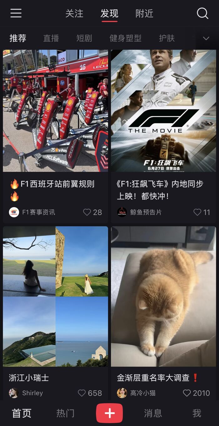 小红书6月1日将上线友好市集，多项标准及激励措施公布-东山笔记
