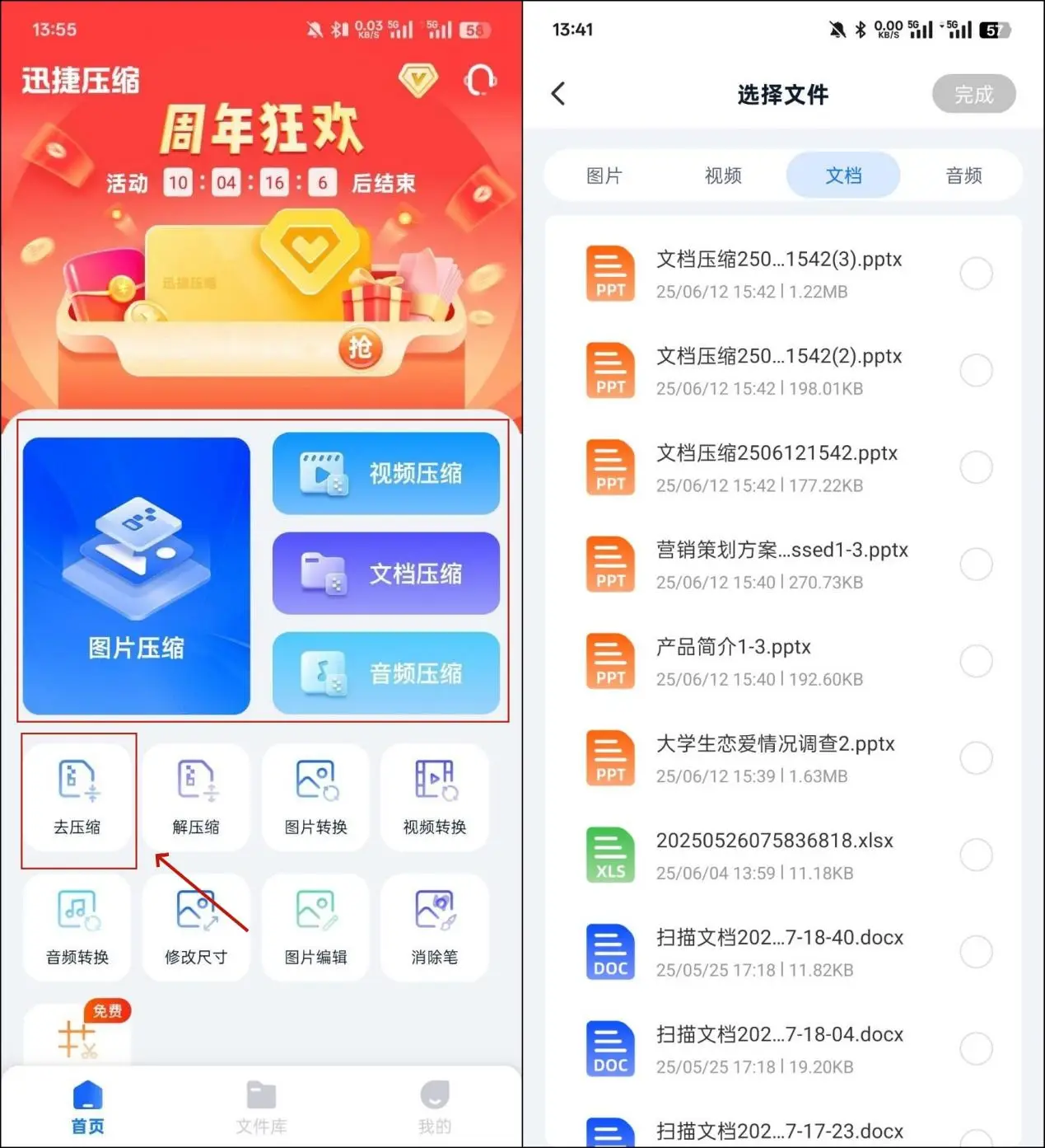 手机上的实用工具：这款软件多种压缩功能超便捷！还有改图鸭Pro？-东山笔记