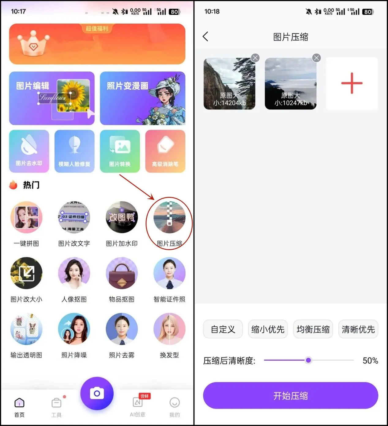 图片视频文档音频压缩工具_图片批量压缩软件_手机文件压缩软件