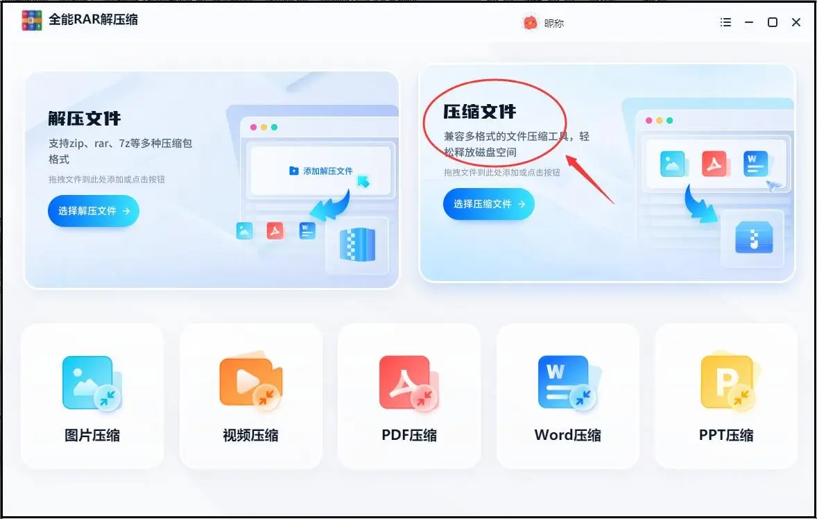 图片视频文档音频压缩工具_手机文件压缩软件_图片批量压缩软件