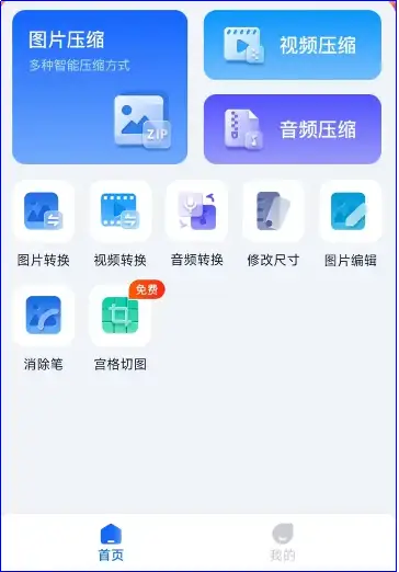 手机端好用的压缩软件大盘点，还有在线工具及专业软件-东山笔记