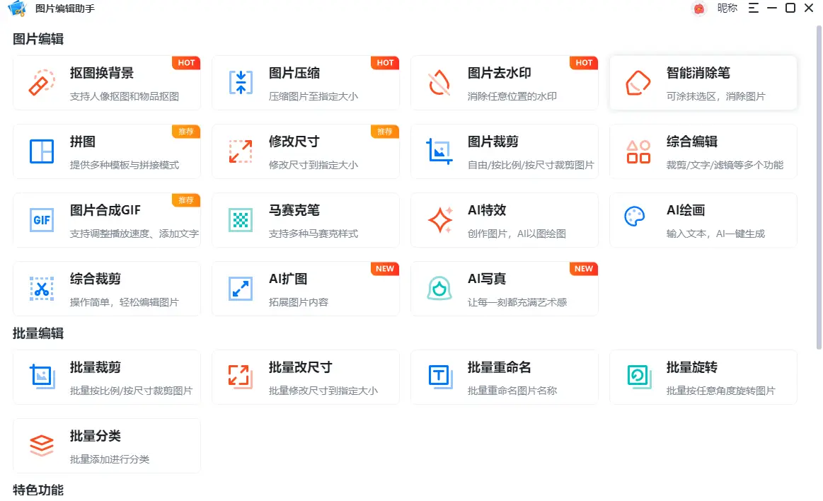 高效图片压缩工具_图片批量压缩软件_图片压缩软件推荐