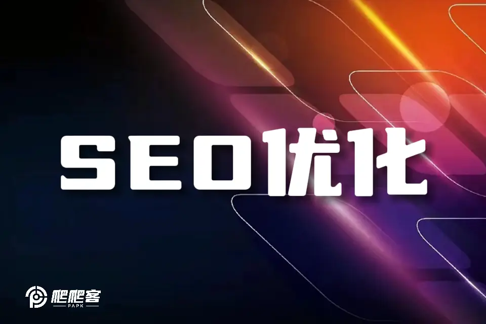 百度SEO关键词排名技巧_上海SEO优化公司关键词研究_重庆百度seo排名