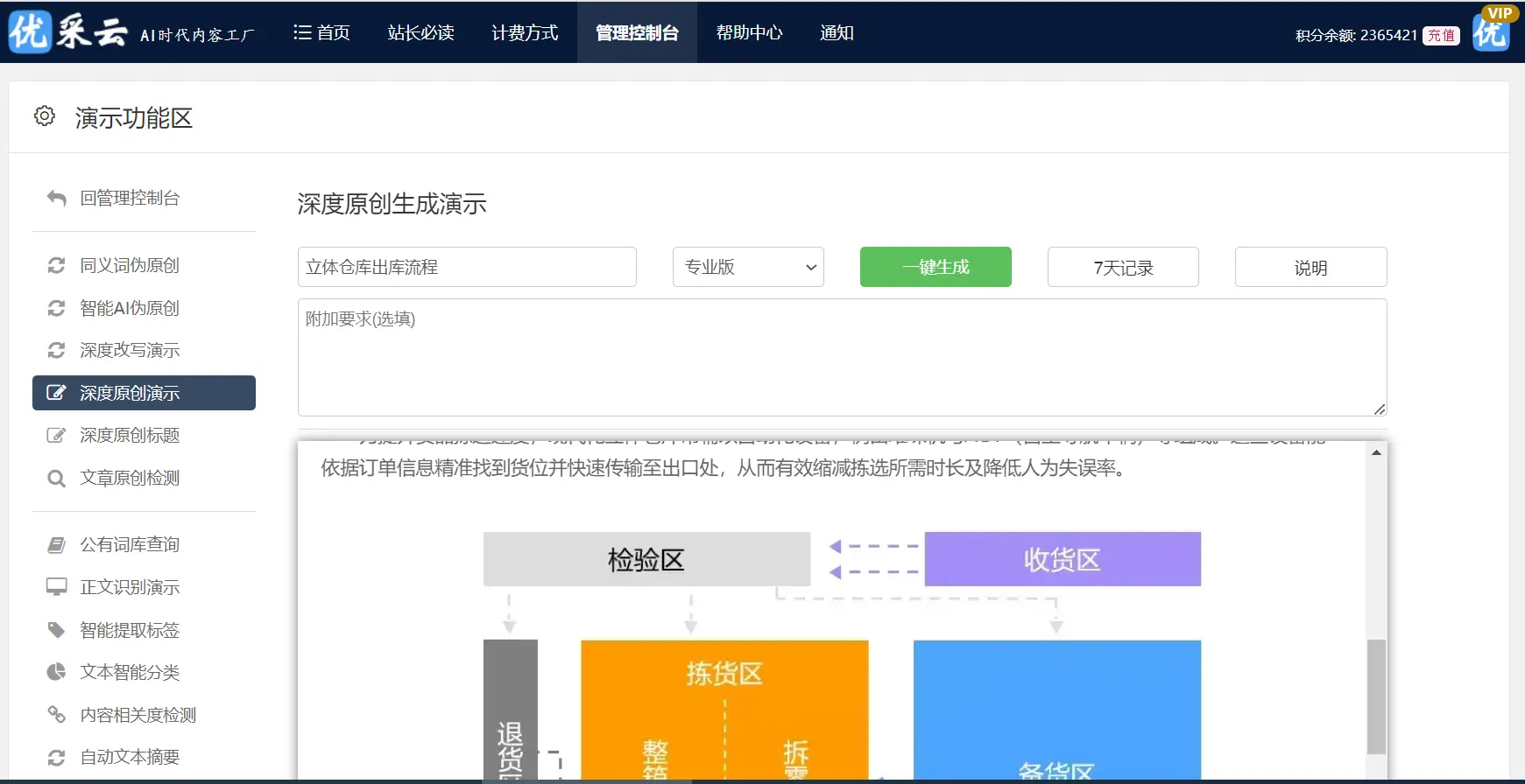 网站优化要点：图片alt属性、内容干货及加载速度等需关注-东山笔记