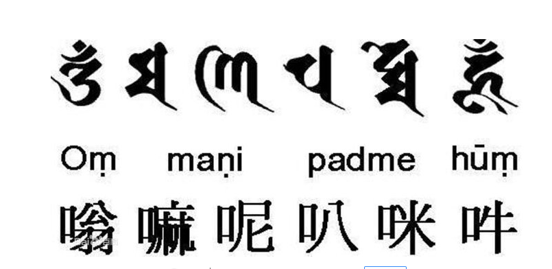 六字真言的含义与作用，常诵竟有这些不可思议的功德！？-东山笔记