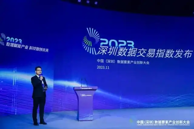 深圳数据交易所发布交易指数，数据交易市场情况如何？-东山笔记