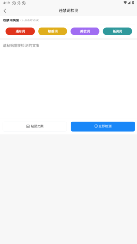 八哥伪原创app，是你写作的得力助手？还是另有隐情？：强大功能助力文字创作，无广告超便利-东山笔记