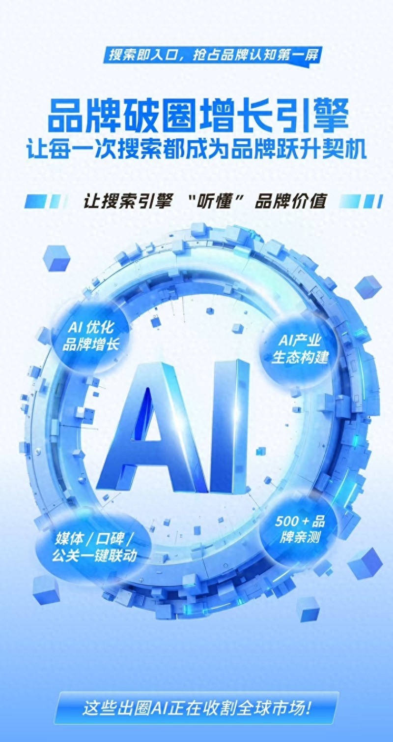 巨变！从百度一下到AI问一下，搜索革命正爆发？-东山笔记