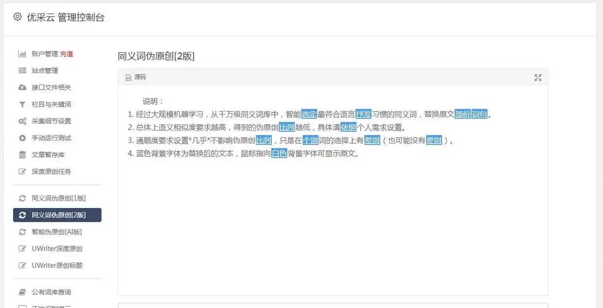 SEO工具推荐：助力网站提升曝光率与流量的秘籍-东山笔记