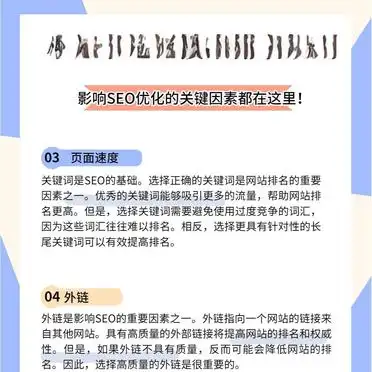 长尾关键词选择技巧_百度SEO关键词优化秘籍_seo快速排名网站优化