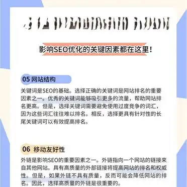 seo快速排名网站优化_长尾关键词选择技巧_百度SEO关键词优化秘籍