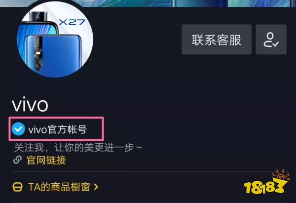 企业商家加入抖音？先认证蓝V，这些优势你知道吗？-东山笔记